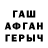 ГАШИШ Изолятор Husein Pajevic