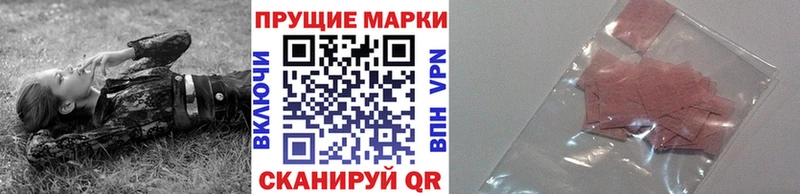 купить наркотик Вышний Волочёк Марки N-bome 1500мкг